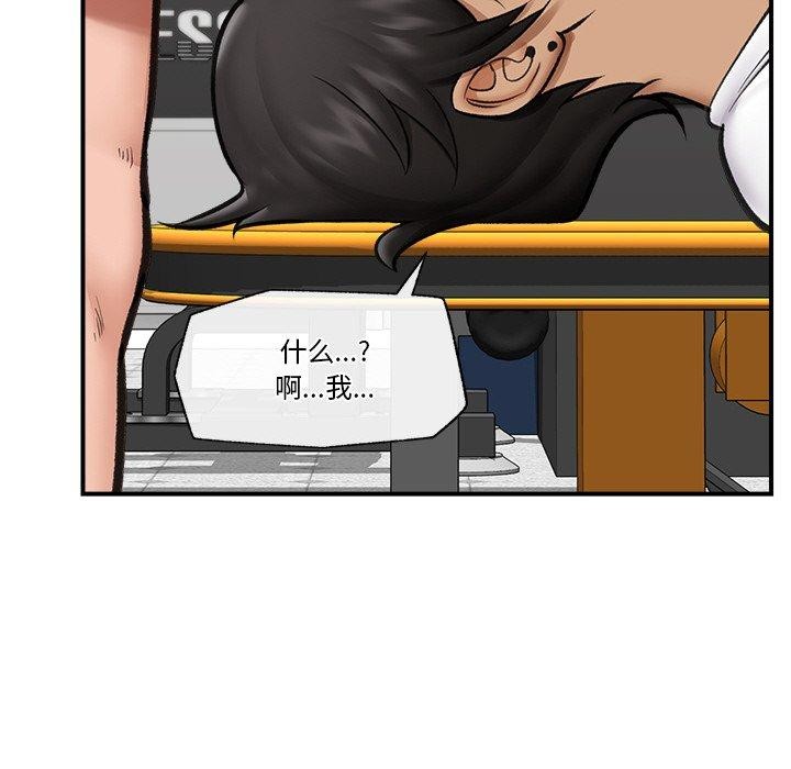 [韩国漫画] 催眠手机 剧情,OL#[165P]-140