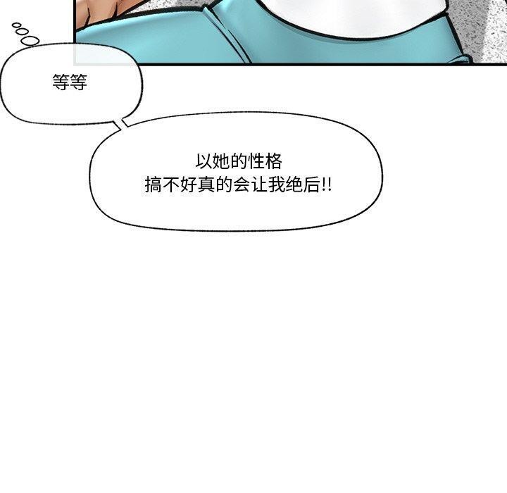 [韩国漫画] 催眠手机 剧情,OL#[165P]-156