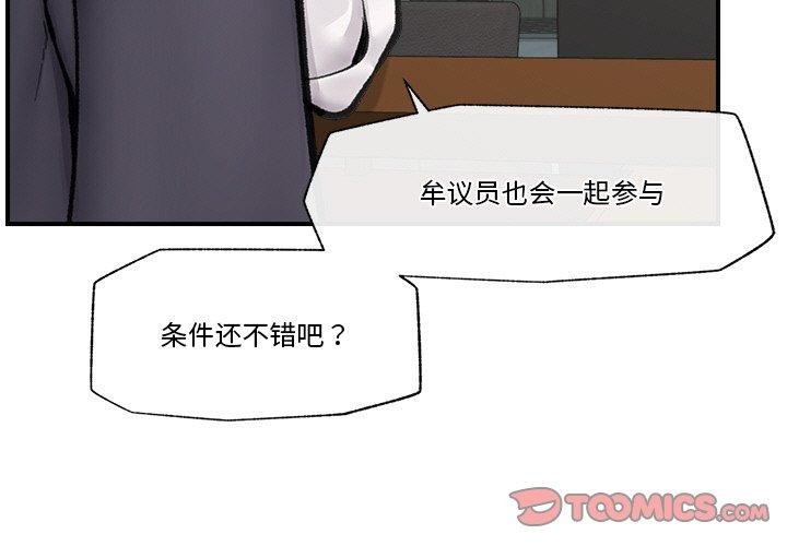 [韩国漫画] 催眠手机 剧情,OL#[165P]-3