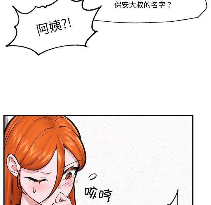 [韩国漫画] 催眠手机 剧情,OL#[165P]-47