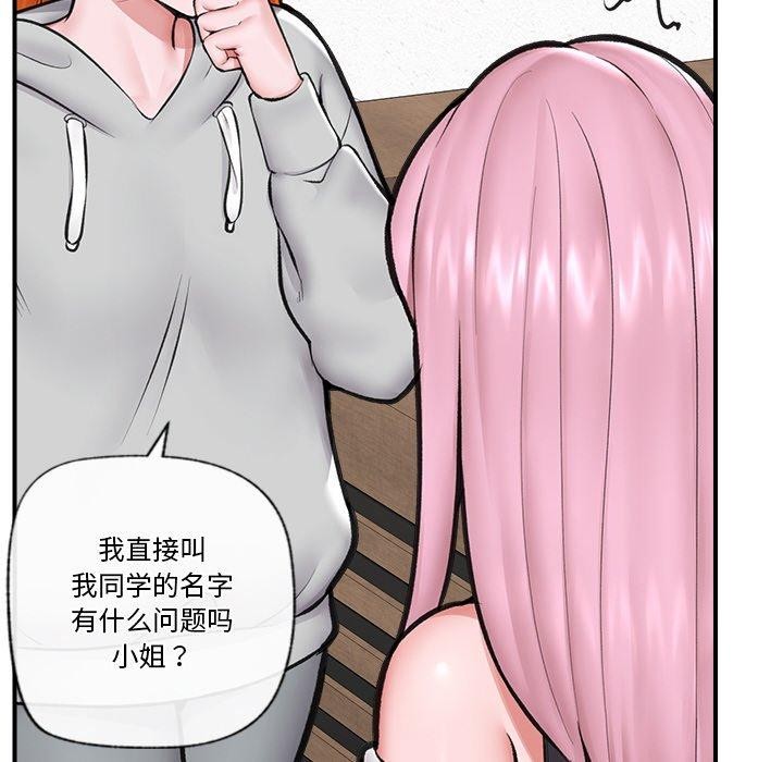 [韩国漫画] 催眠手机 剧情,OL#[165P]-48