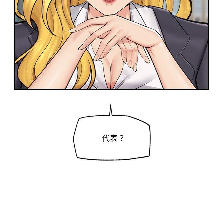 [韩国漫画] 催眠手机 剧情,OL#[165P]-5