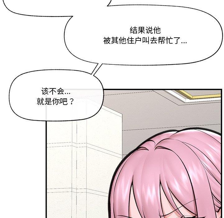 [韩国漫画] 催眠手机 剧情,OL#[165P]-50