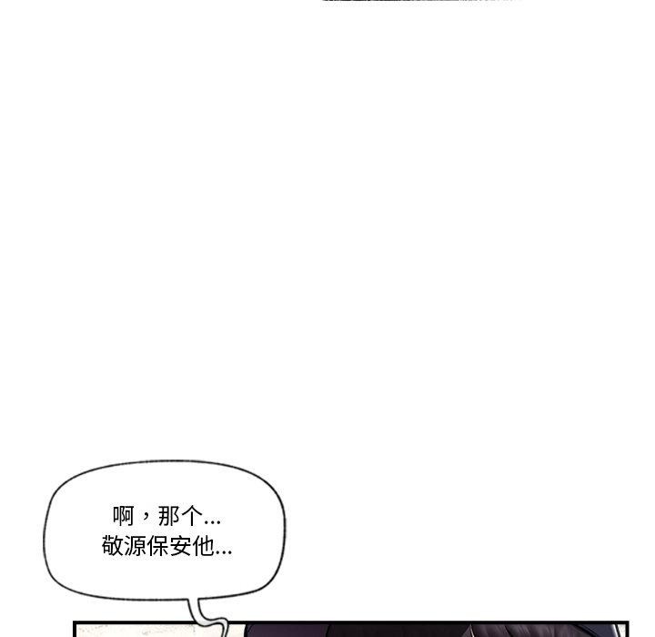 [韩国漫画] 催眠手机 剧情,OL#[165P]-52