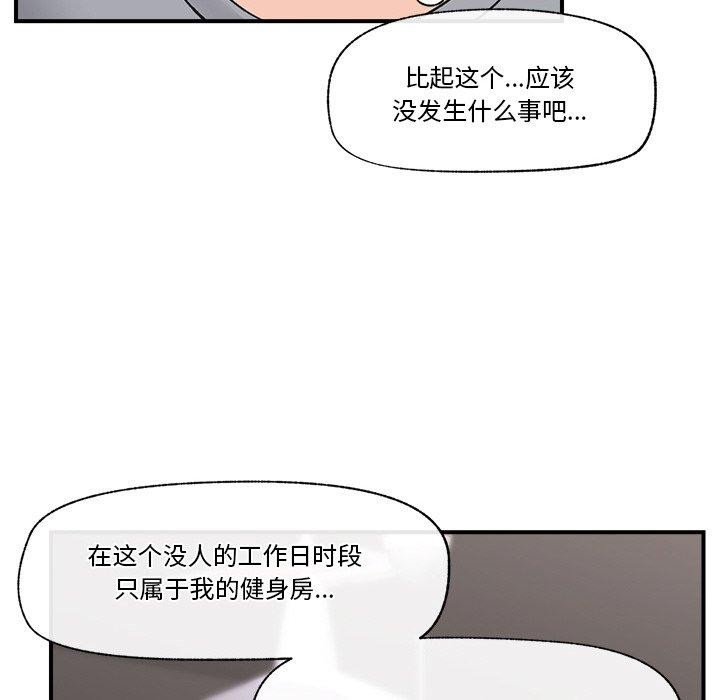 [韩国漫画] 催眠手机 剧情,OL#[165P]-64