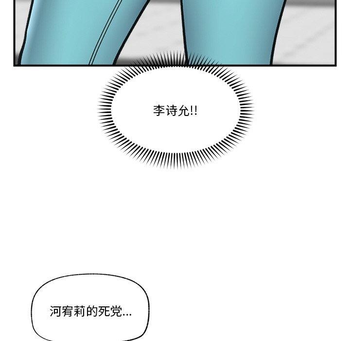 [韩国漫画] 催眠手机 剧情,OL#[165P]-83