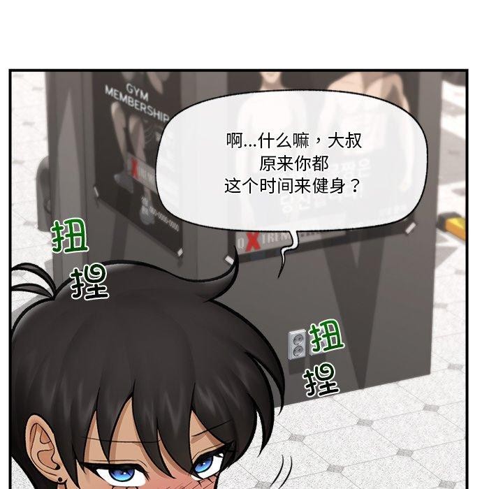 [韩国漫画] 催眠手机 剧情,OL#[165P]-85