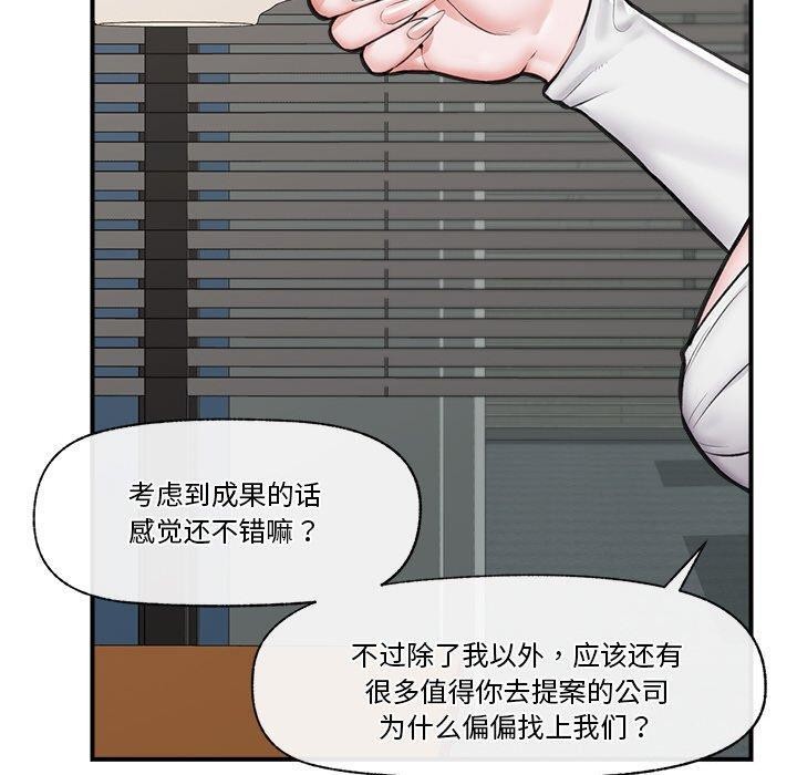 [韩国漫画] 催眠手机 剧情,OL#[165P]-9