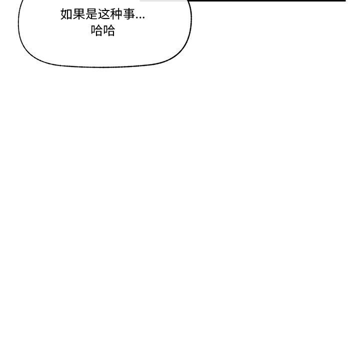 [韩国漫画] 催眠手机 剧情,OL#[165P]-97