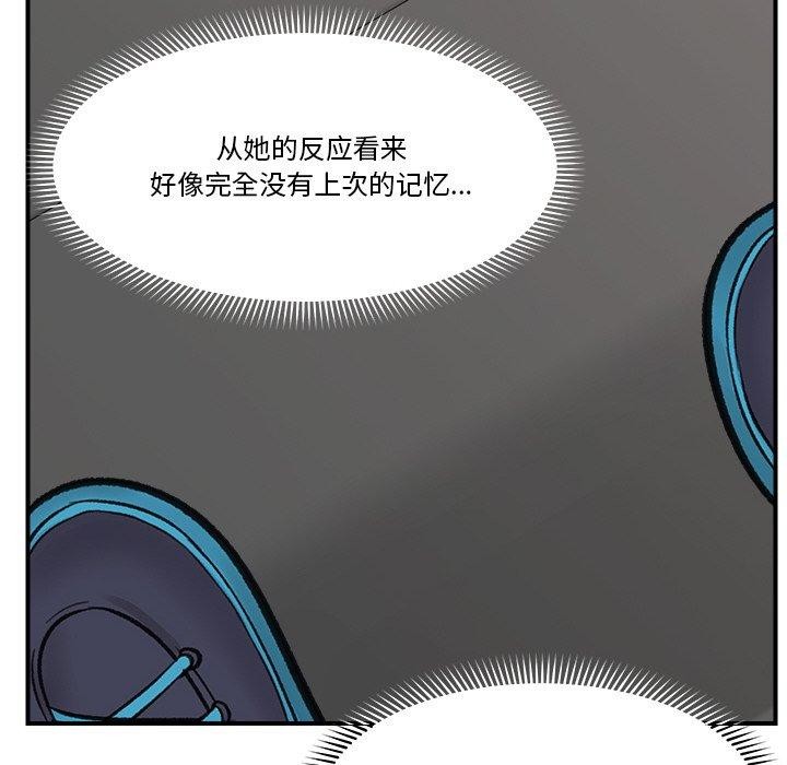 [韩国漫画] 催眠手机 剧情,OL#[165P]-99