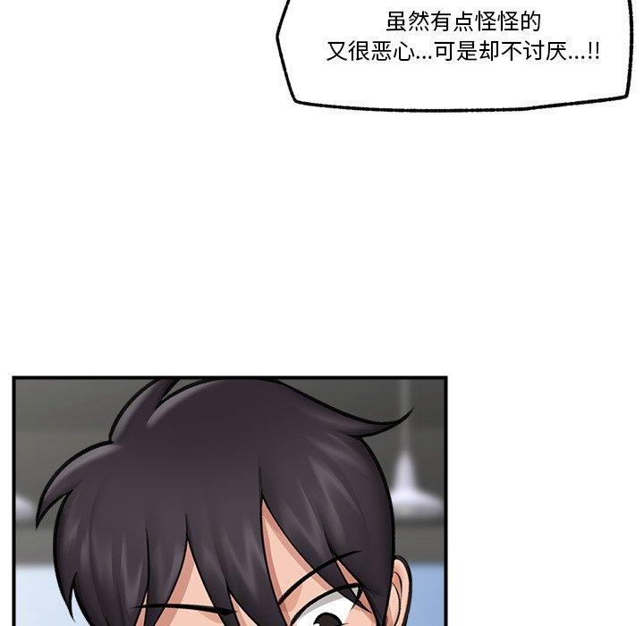 [韩国漫画] 催眠手机 剧情,OL#[147P]-115