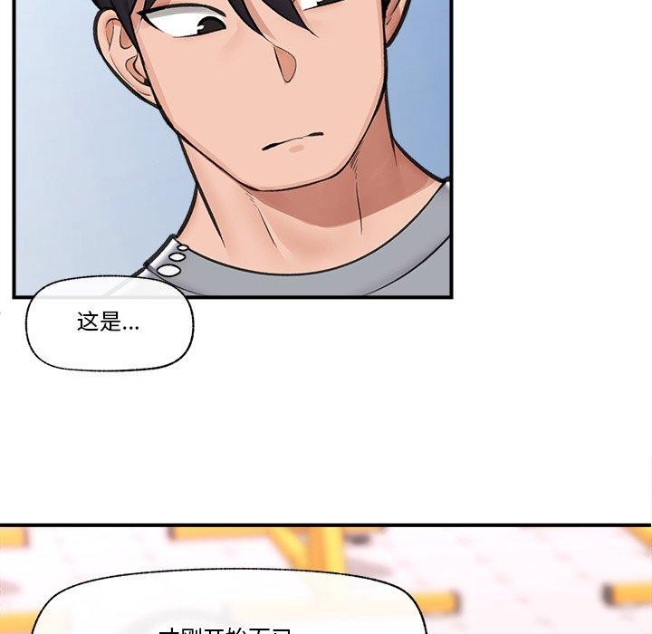 [韩国漫画] 催眠手机 剧情,OL#[147P]-116