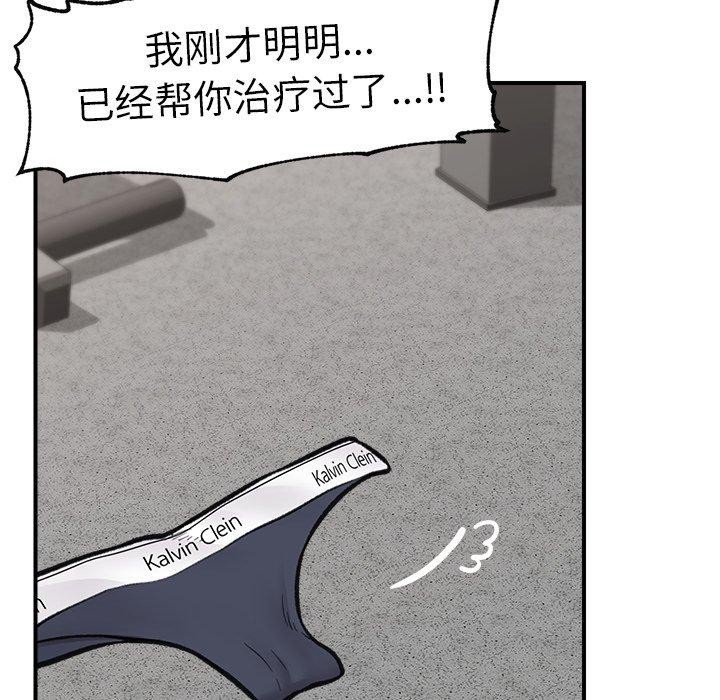 [韩国漫画] 催眠手机 剧情,OL#[147P]-130