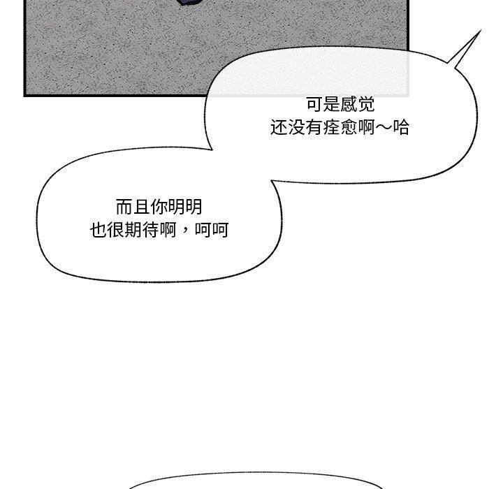 [韩国漫画] 催眠手机 剧情,OL#[147P]-131