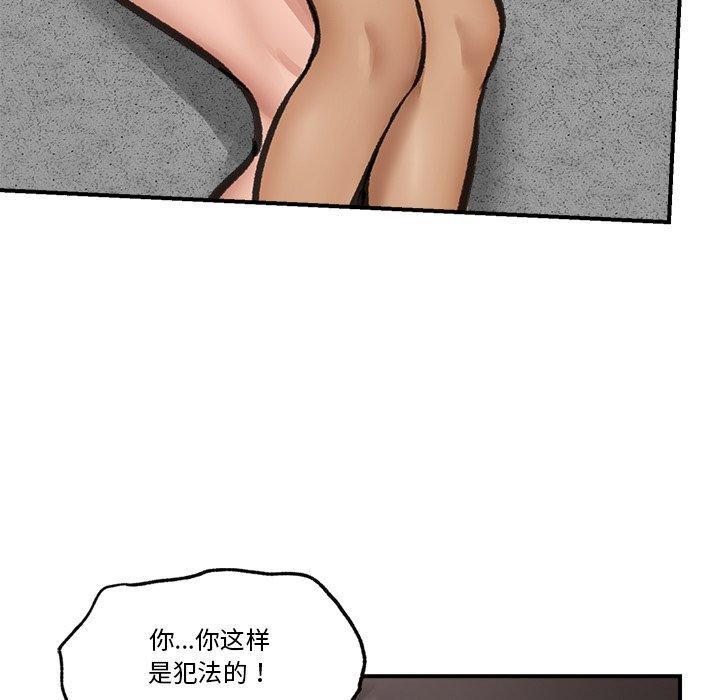 [韩国漫画] 催眠手机 剧情,OL#[147P]-136