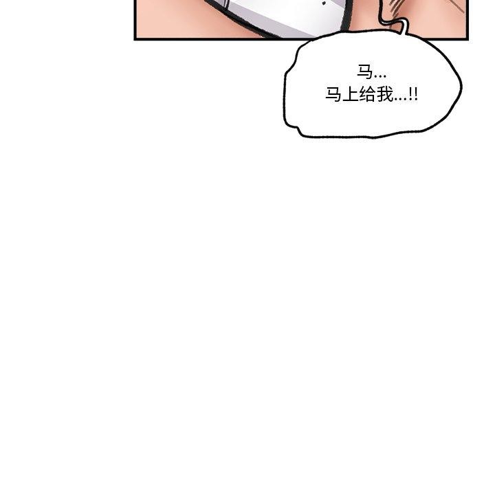[韩国漫画] 催眠手机 剧情,OL#[147P]-138