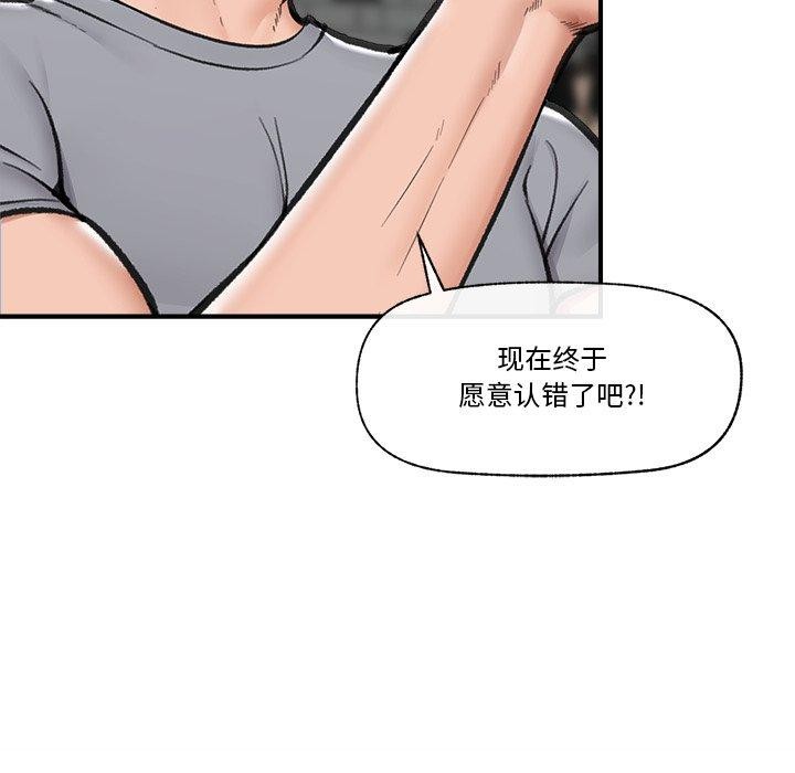 [韩国漫画] 催眠手机 剧情,OL#[147P]-22