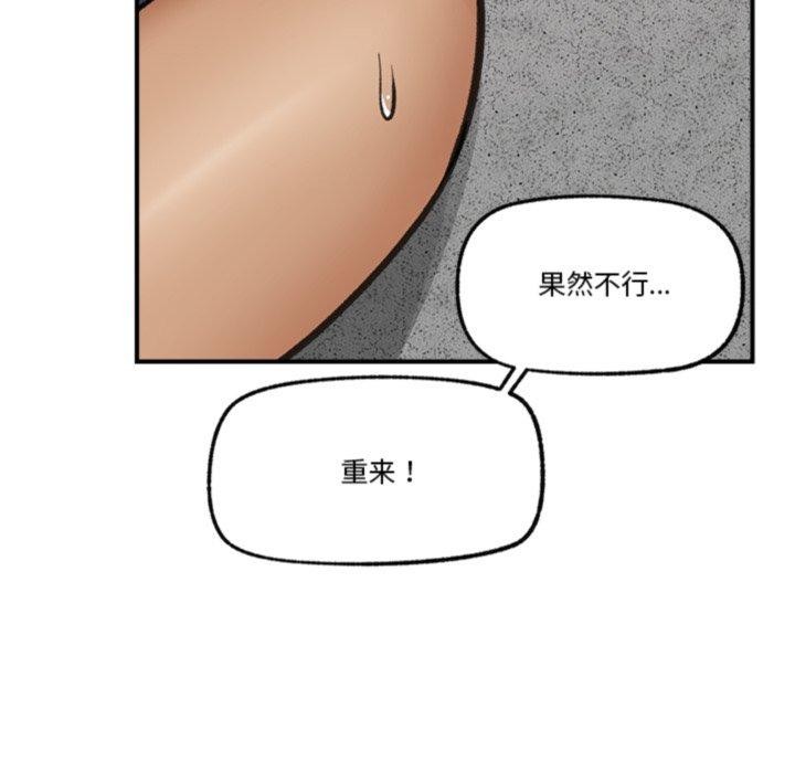[韩国漫画] 催眠手机 剧情,OL#[147P]-40