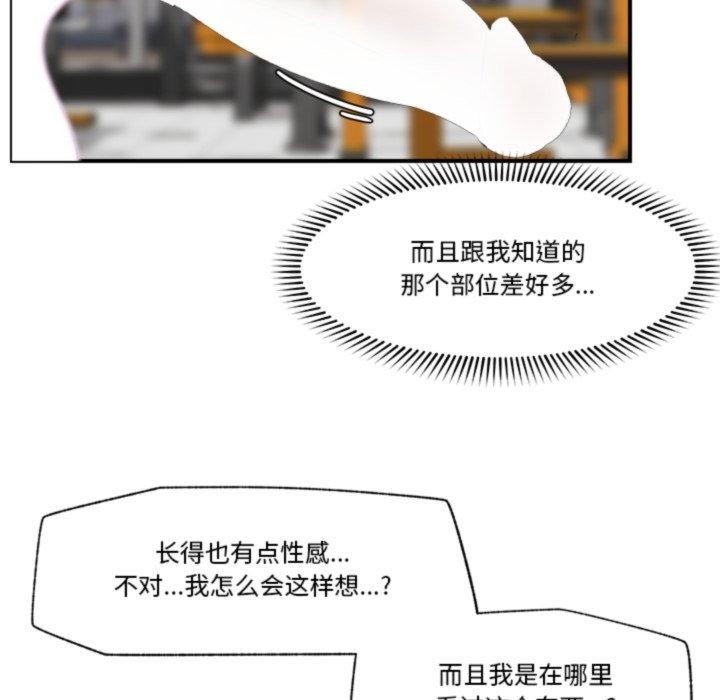 [韩国漫画] 催眠手机 剧情,OL#[147P]-46