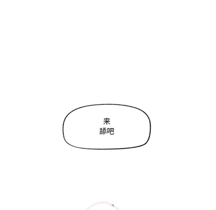 [韩国漫画] 催眠手机 剧情,OL#[147P]-55