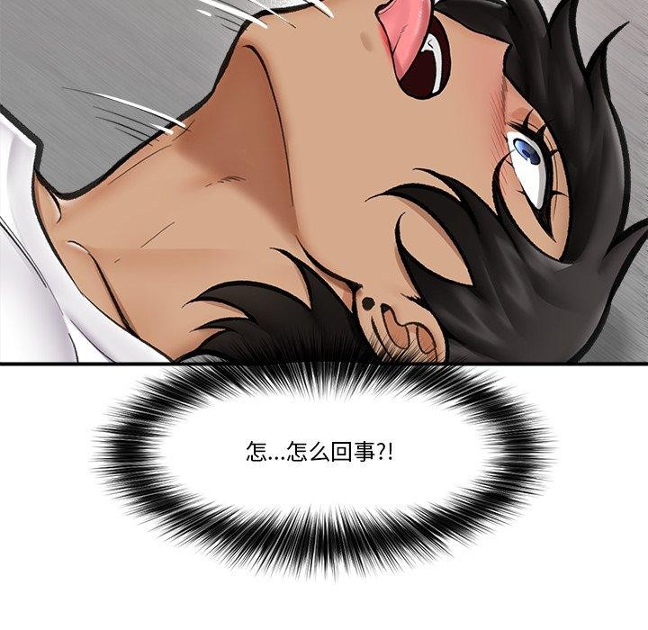 [韩国漫画] 催眠手机 剧情,OL#[147P]-6