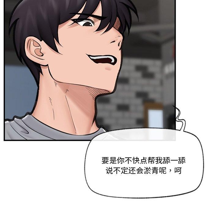 [韩国漫画] 催眠手机 剧情,OL#[147P]-64