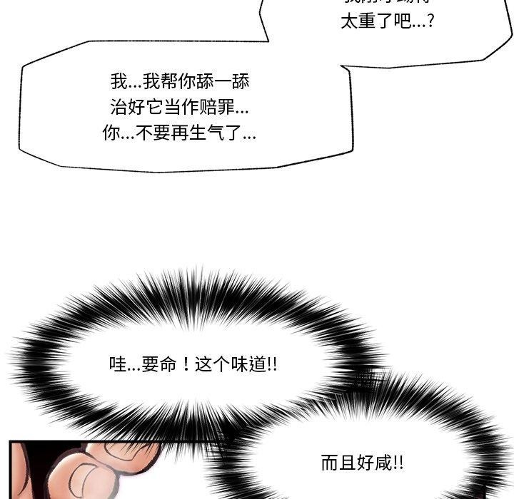 [韩国漫画] 催眠手机 剧情,OL#[147P]-74