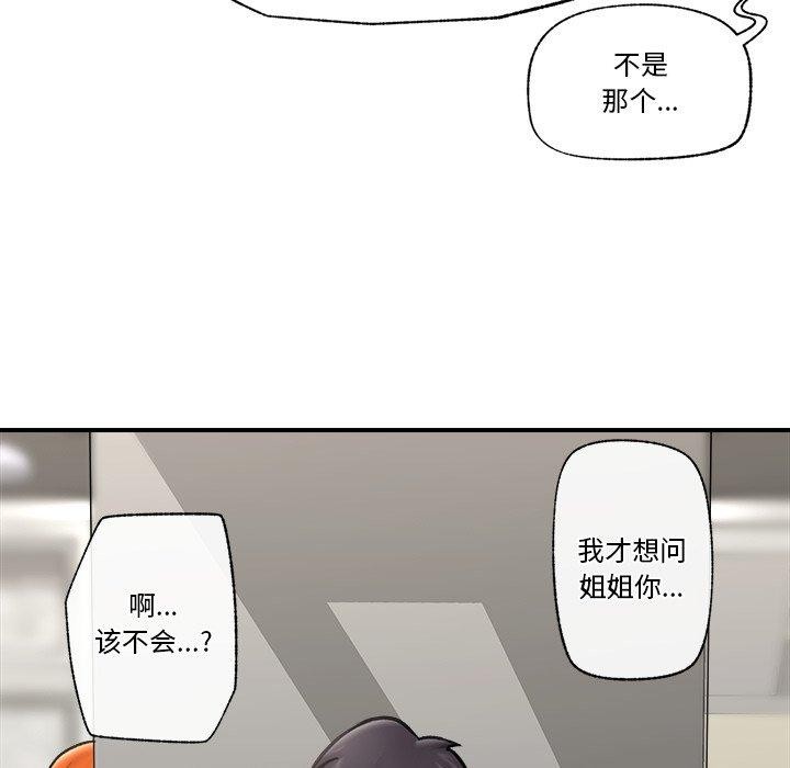 [韩国漫画] 催眠手机 剧情,OL#[170P]-162
