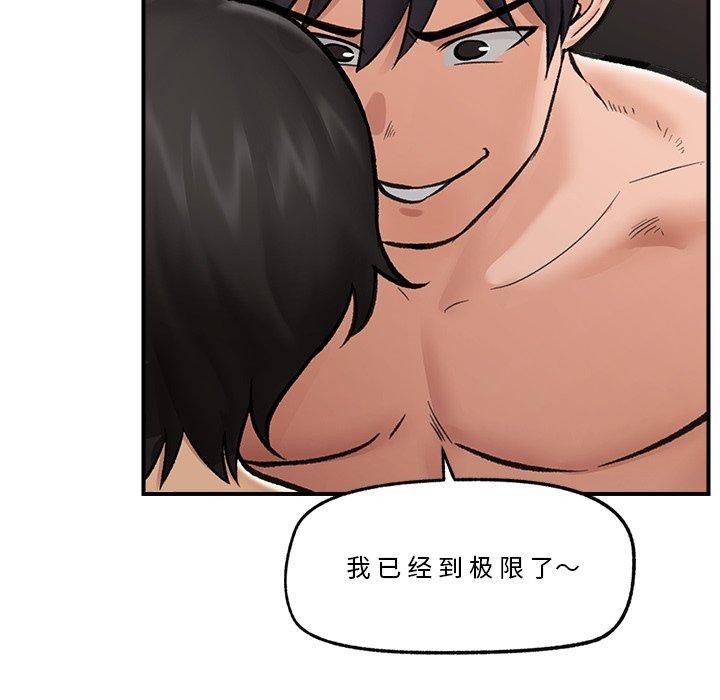 [韩国漫画] 催眠手机 剧情,OL#[170P]-94