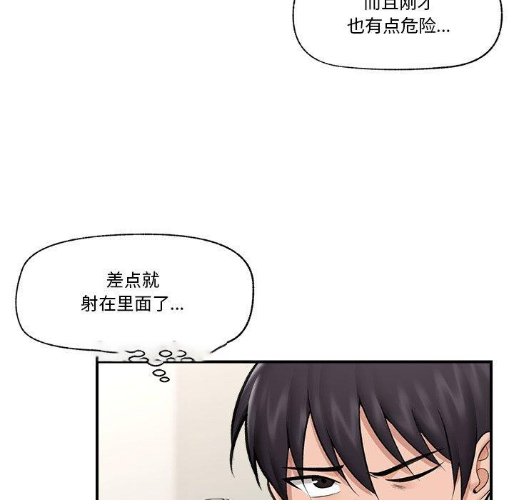 [韩国漫画] 催眠手机 剧情,OL#[164P]-97