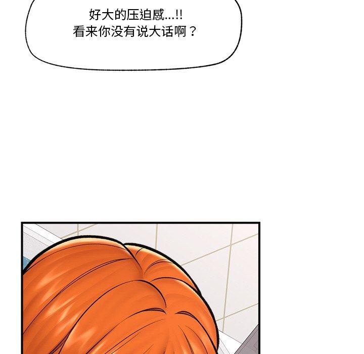 [韩国漫画] 催眠手机 剧情,OL#[152P]-106