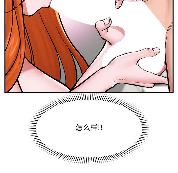 [韩国漫画] 催眠手机 剧情,OL#[152P]-110