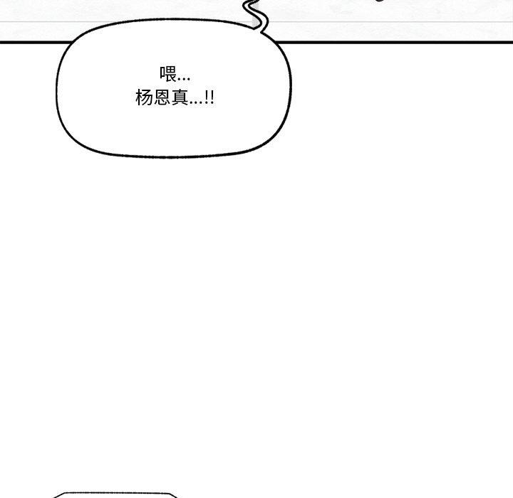 [韩国漫画] 催眠手机 剧情,OL#[152P]-115