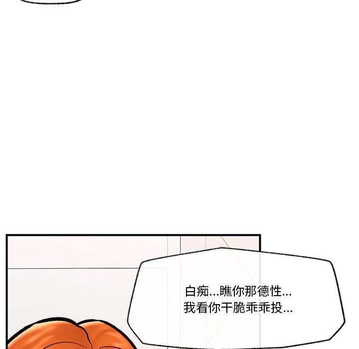 [韩国漫画] 催眠手机 剧情,OL#[152P]-141