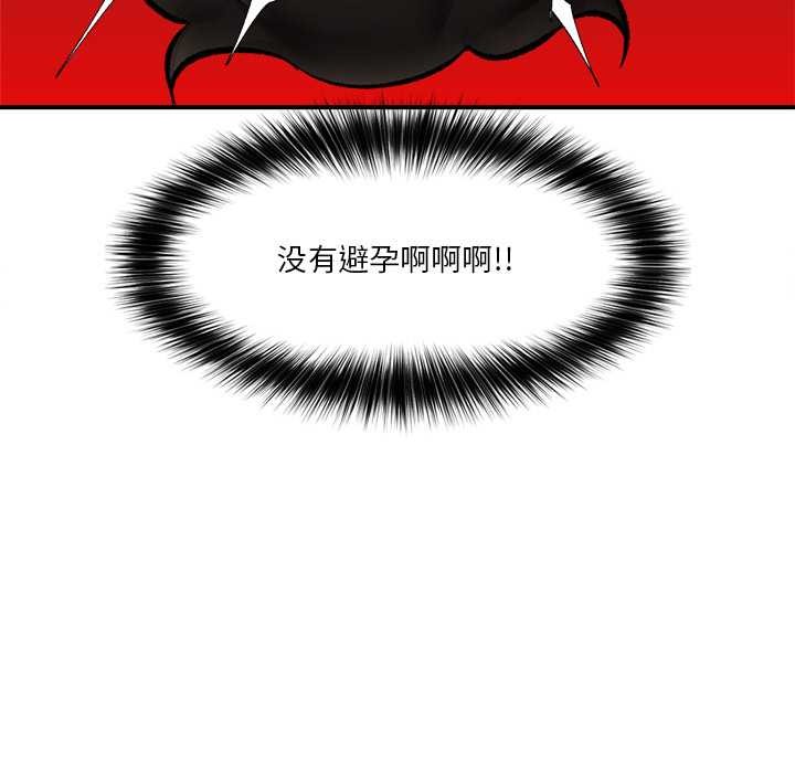 [韩国漫画] 催眠手机 剧情,OL#[164P]-128