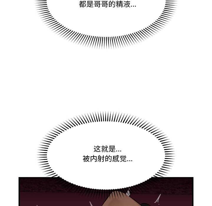 [韩国漫画] 催眠手机 剧情,OL#[164P]-140