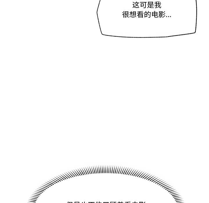 [韩国漫画] 催眠手机 剧情,OL#[164P]-19