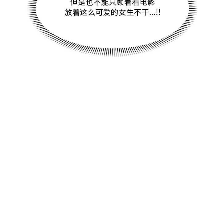 [韩国漫画] 催眠手机 剧情,OL#[164P]-20