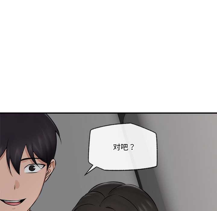 [韩国漫画] 催眠手机 剧情,OL#[164P]-34
