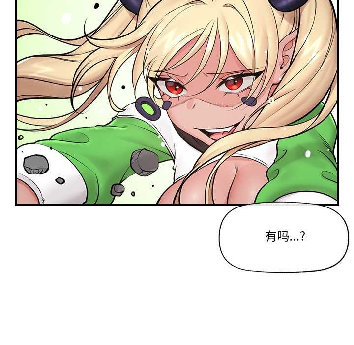 [韩国漫画] 催眠手机 剧情,OL#[164P]-37