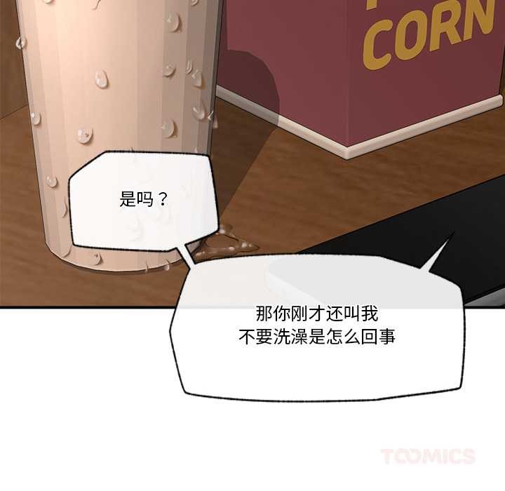 [韩国漫画] 催眠手机 剧情,OL#[164P]-54
