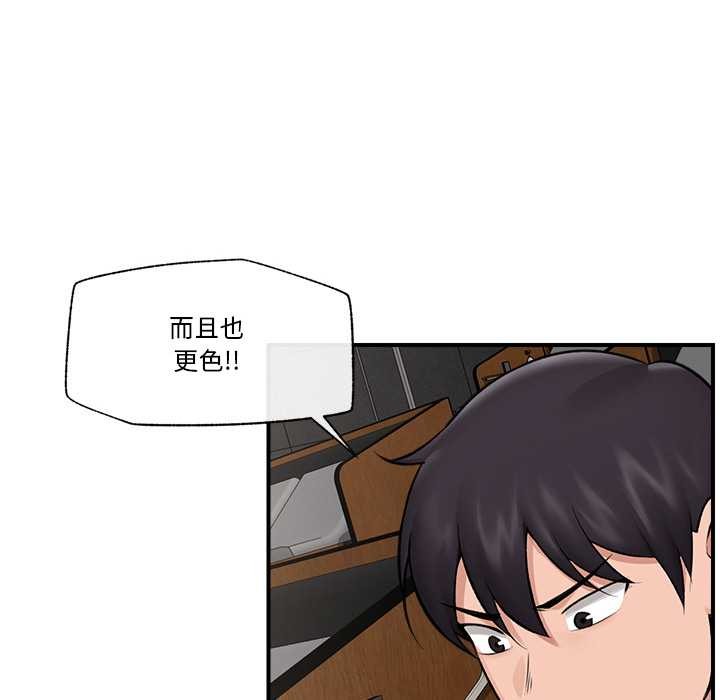 [韩国漫画] 催眠手机 剧情,OL#[164P]-59