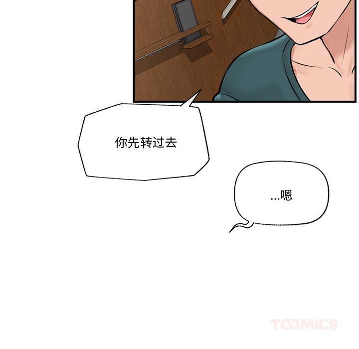[韩国漫画] 催眠手机 剧情,OL#[164P]-60