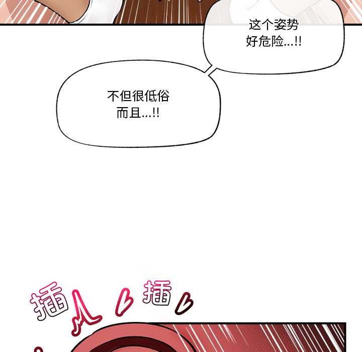 [韩国漫画] 催眠手机 剧情,OL#[164P]-65