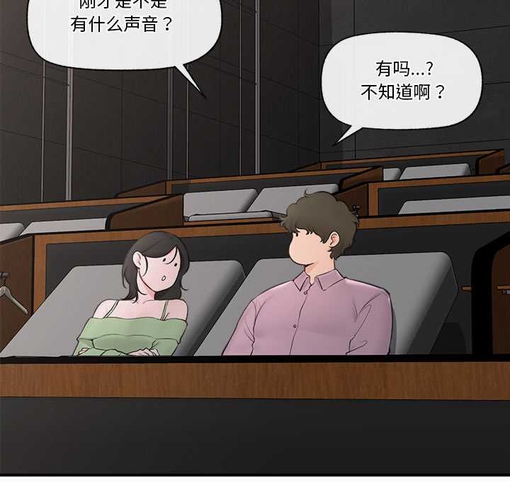 [韩国漫画] 催眠手机 剧情,OL#[164P]-7