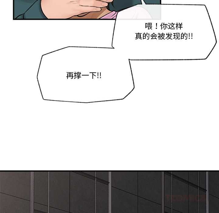 [韩国漫画] 催眠手机 剧情,OL#[164P]-72