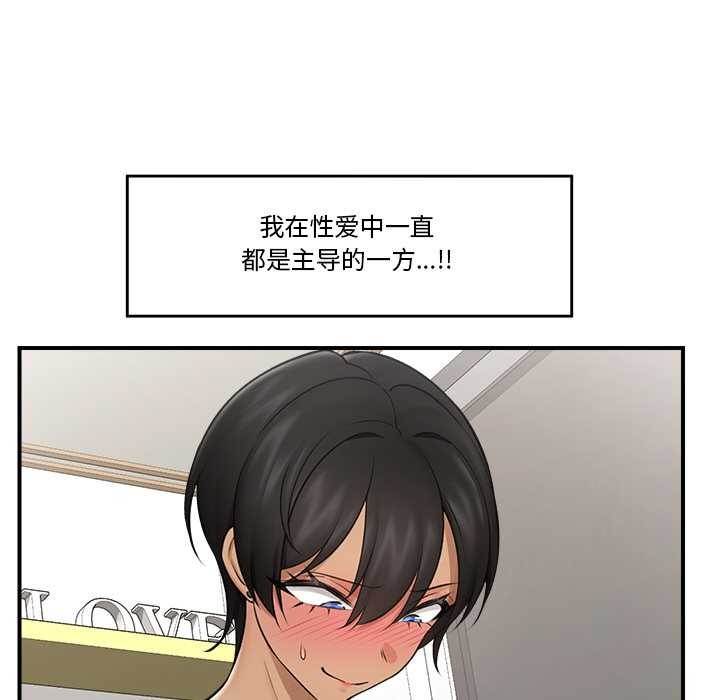 [韩国漫画] 催眠手机 剧情,OL#[164P]-82