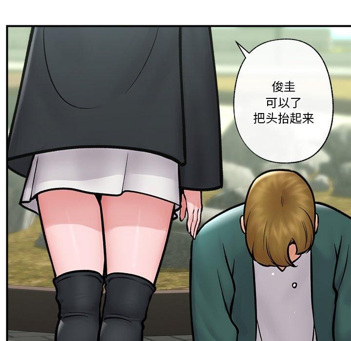 [韩国漫画] 催眠手机 剧情,OL#[166P]-63