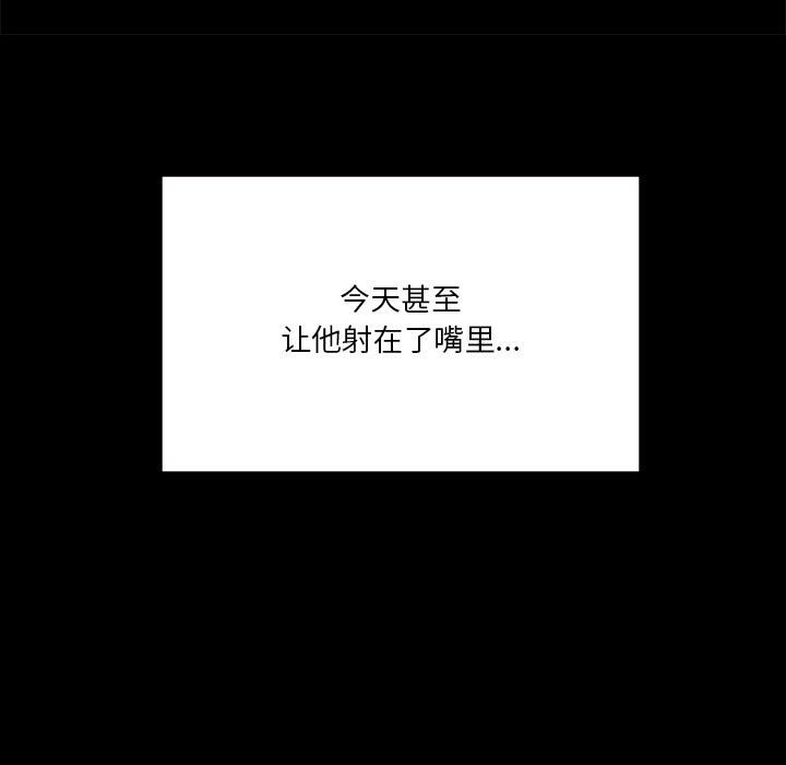 [韩国漫画] 我靠升级逆袭成为大师 剧情,女学生#[186P]-21