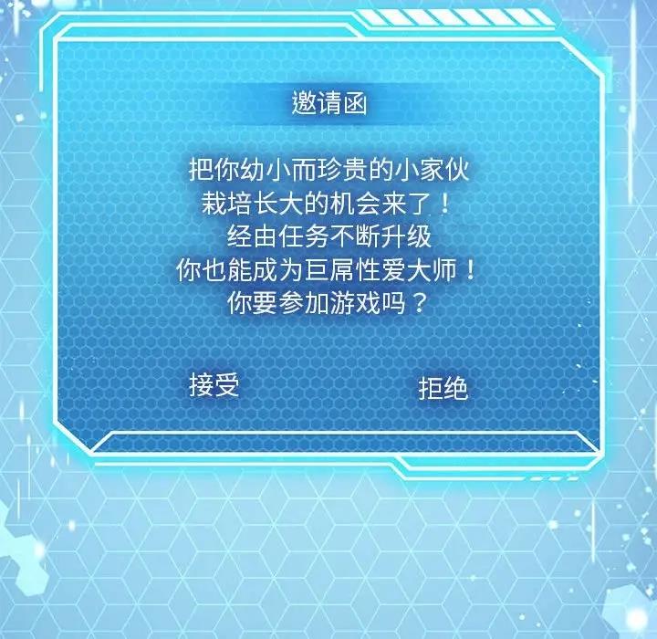 [韩国漫画] 我靠升级逆袭成为大师 剧情,女学生#[154P]-132
